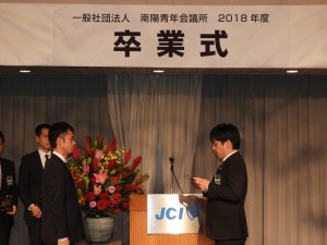南陽JC卒業式 20181126_190115_0223