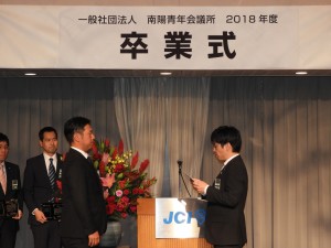 南陽JC卒業式 20181126_190115_0226